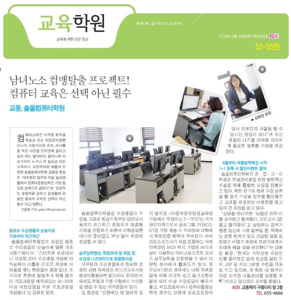 솔올컴퓨터학원 이미지