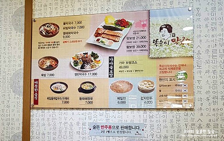 똑순이국수 이미지