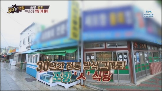 포항물회집 이미지
