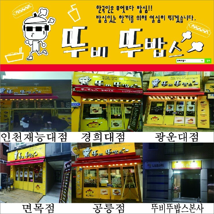 김밥나라떡볶이왕 이미지