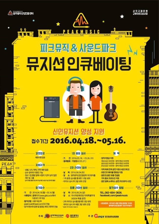 칠리뮤직 코리아 이미지