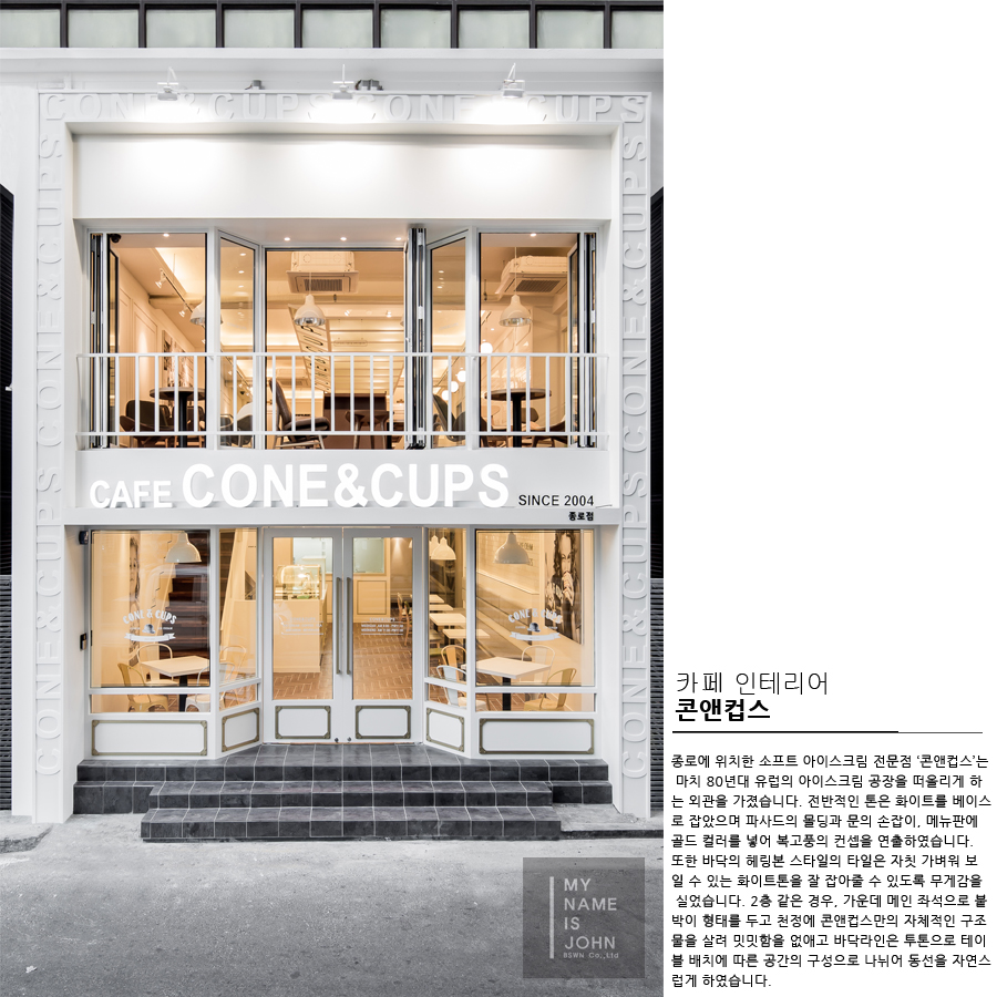 마이네임이즈존 이미지