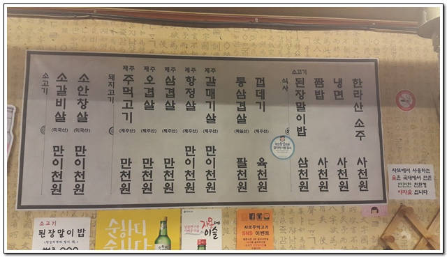 사또주먹고기 이미지