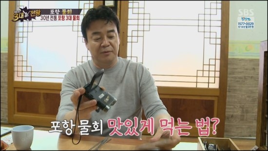포항물회집 이미지