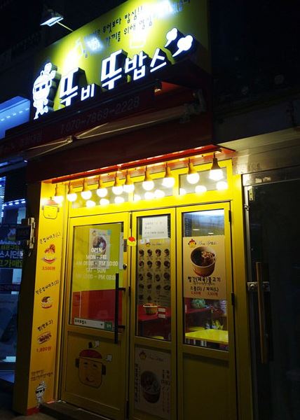김밥나라떡볶이왕 이미지