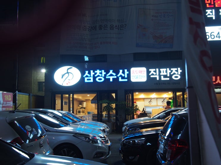 송탄수산 이미지