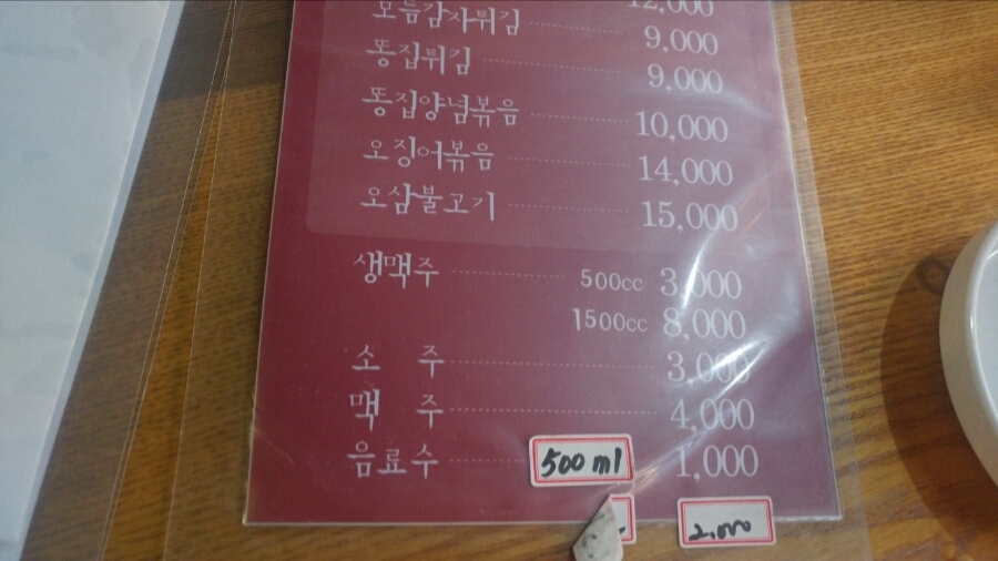엽기팔닭 이미지