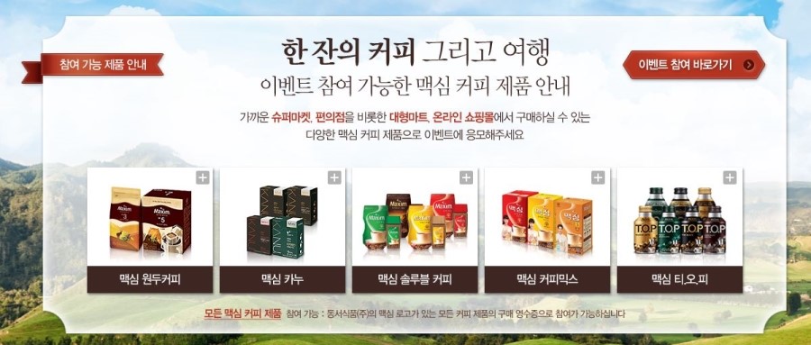 (주)위드식품 이미지