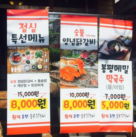 황제 춘천숯불닭갈비 이미지