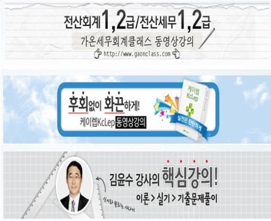 가온세무회계 이미지