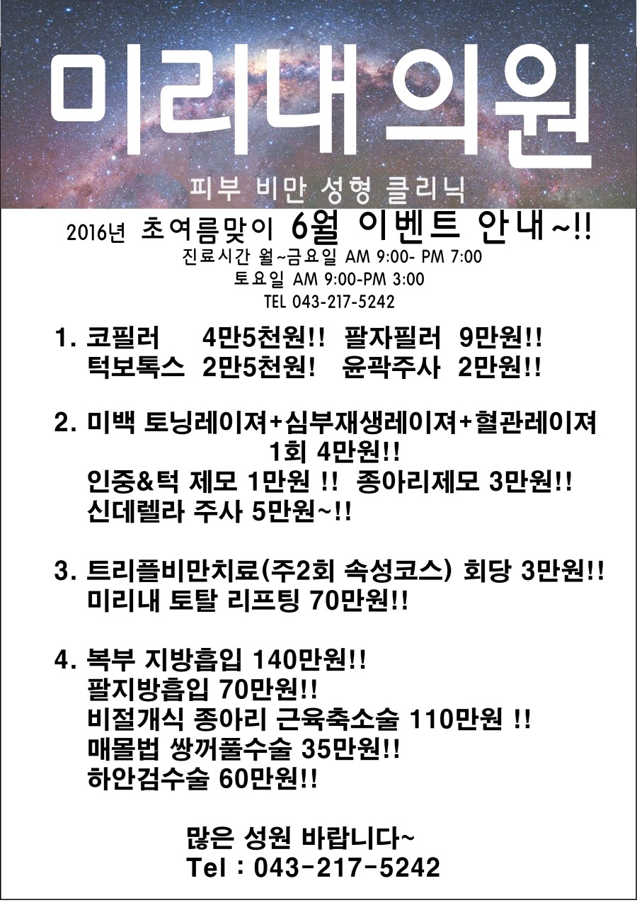미리내의원 이미지