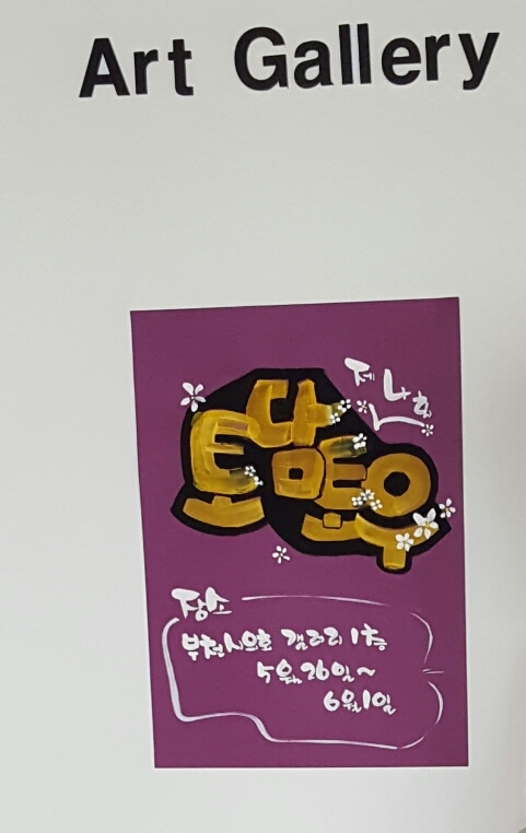 토담도예 이미지