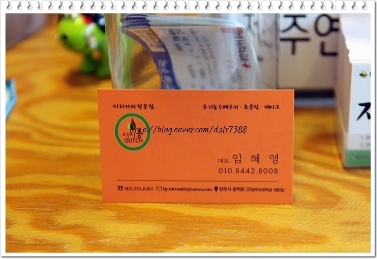 더치콩 이미지