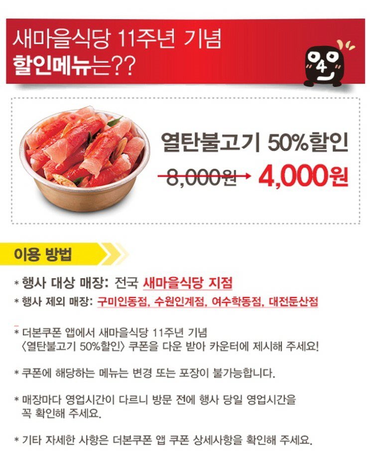 화정불고기 이미지