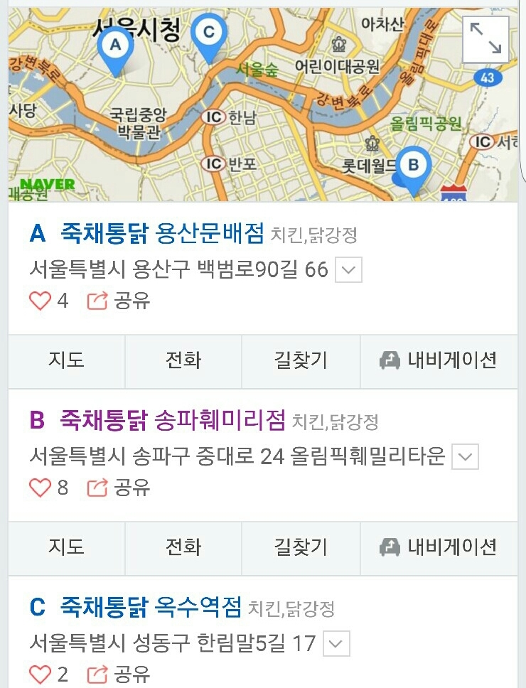훼미리통닭 이미지