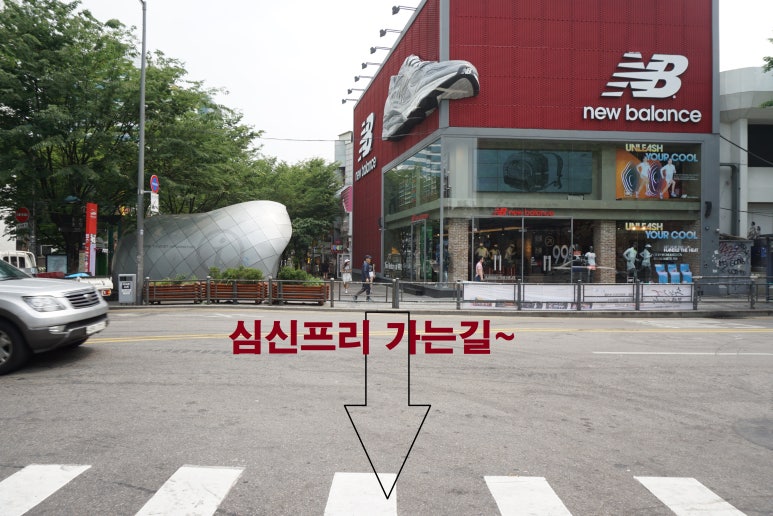심신프리 이미지