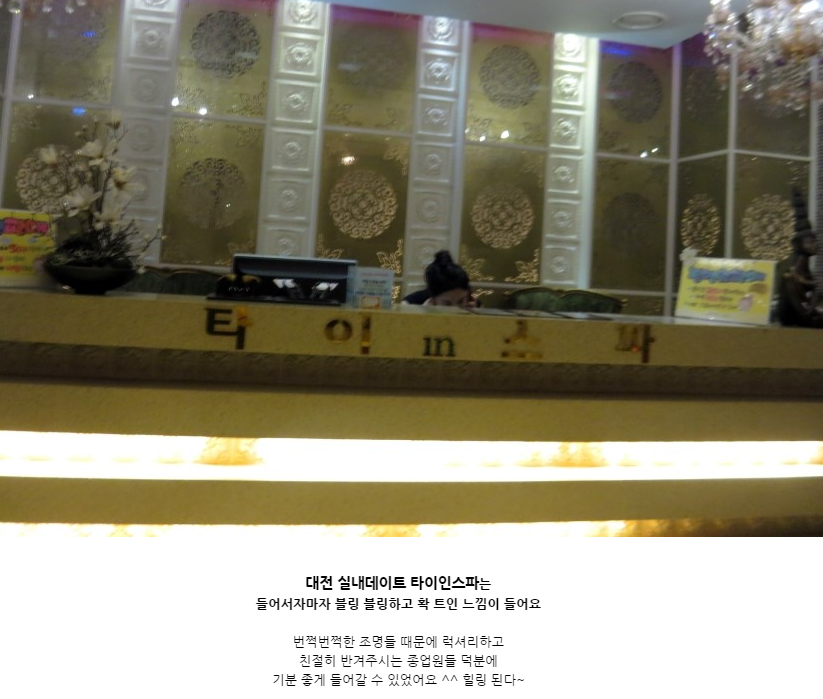 땡타이 이미지