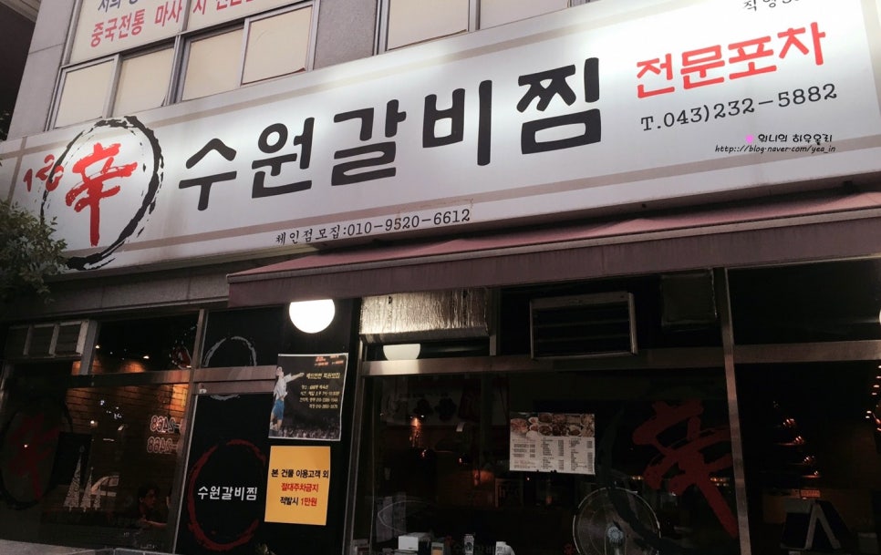 신수원갈비 이미지