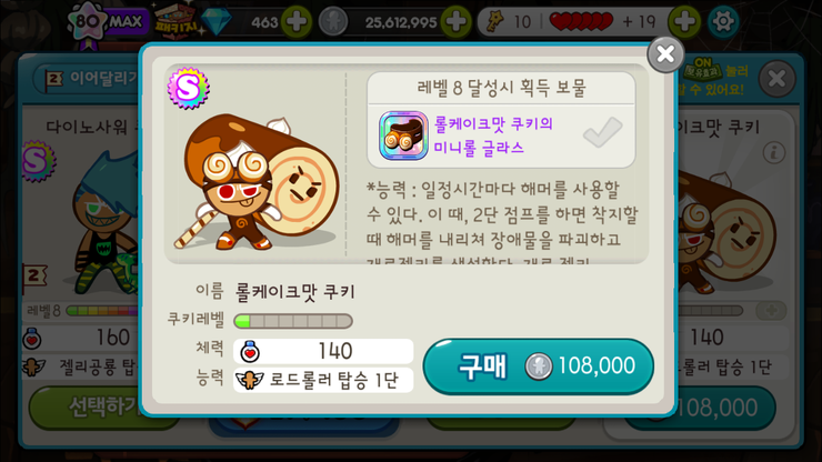 라이트쿠키 이미지