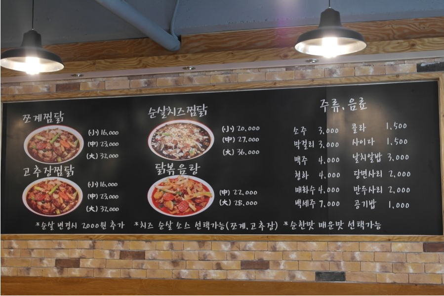 쪼계찜닭 이미지