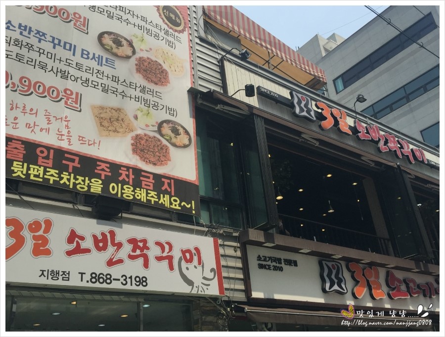 3일소반쭈꾸미 이미지
