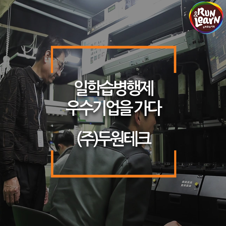 두원테크 이미지