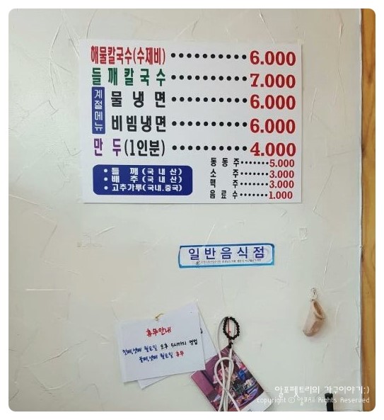 암하해물칼국수 이미지
