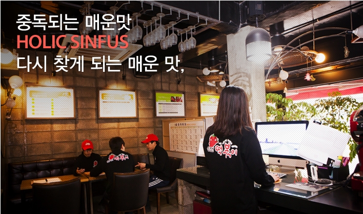 신전떡볶이 이미지