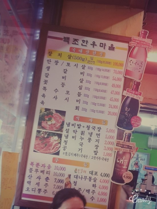 백조메뉴판 이미지