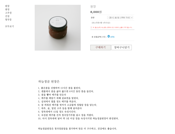 하늘샵 이미지