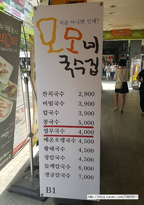 모모국수 이미지