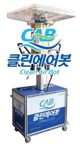 클린에어봇 이미지