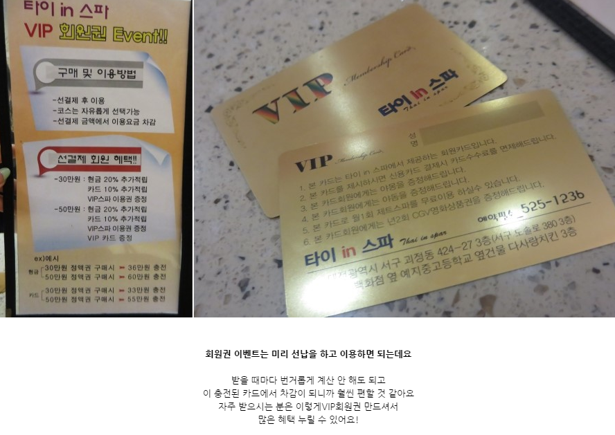 땡타이 이미지