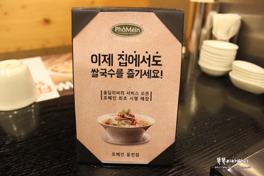 포메인동천점 이미지