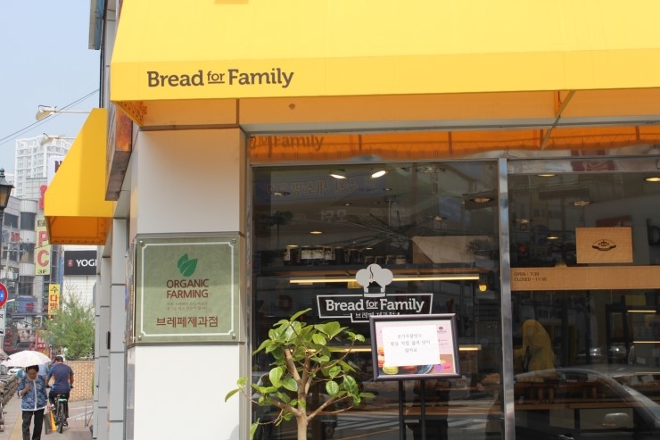 임채순베이커리 이미지