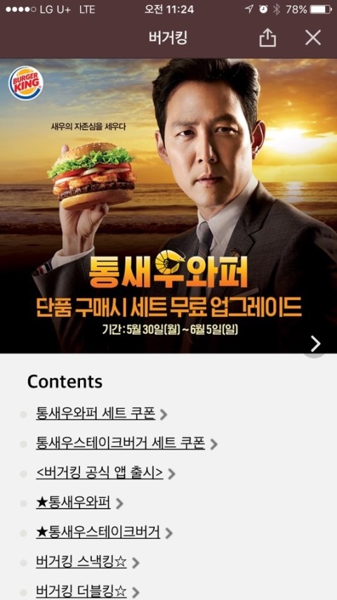 버거킹 구로점 이미지