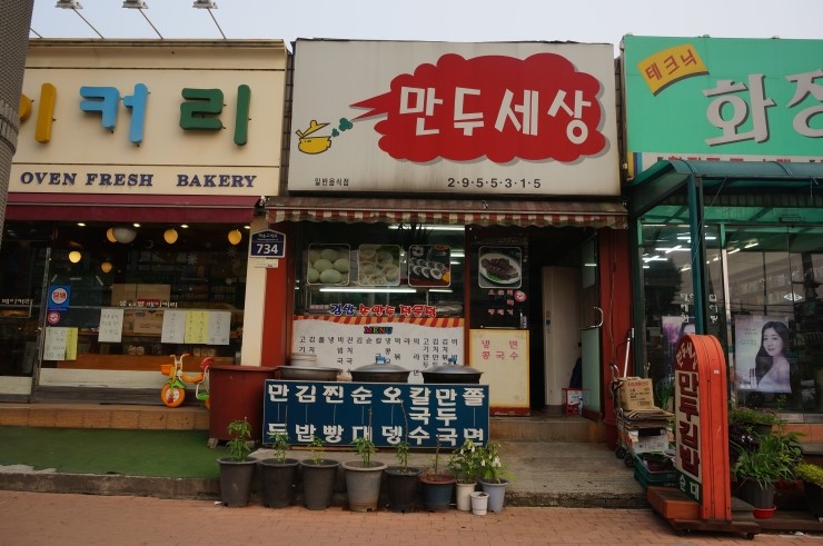 몽디알베이커리 이미지