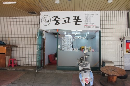 중고폰달인 이미지
