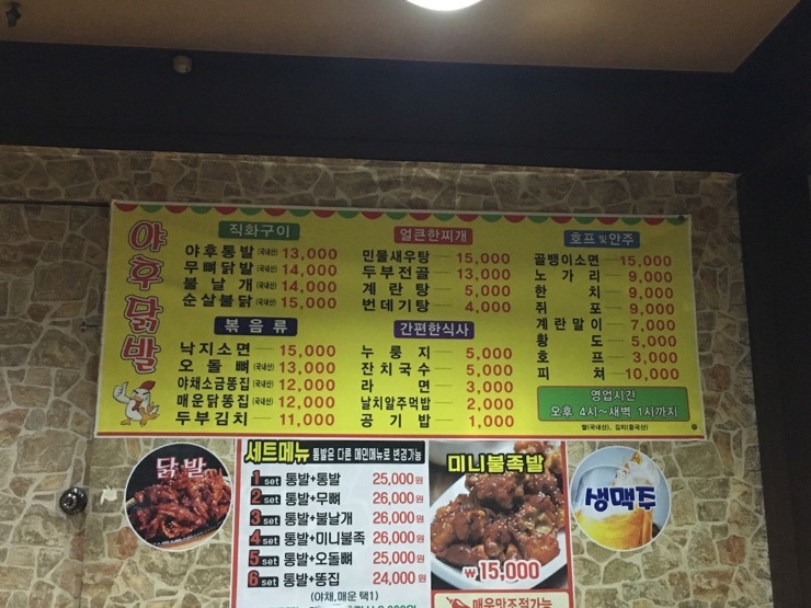 야후불닭발 이미지