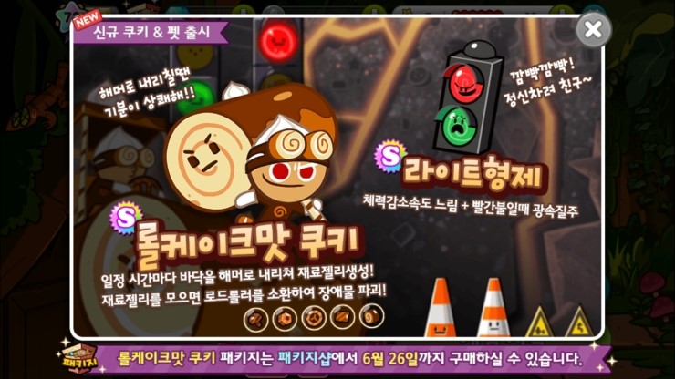 라이트쿠키 이미지