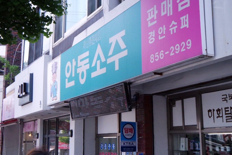 경안슈퍼 이미지