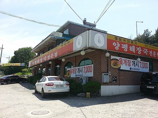 햇살해장국 이미지