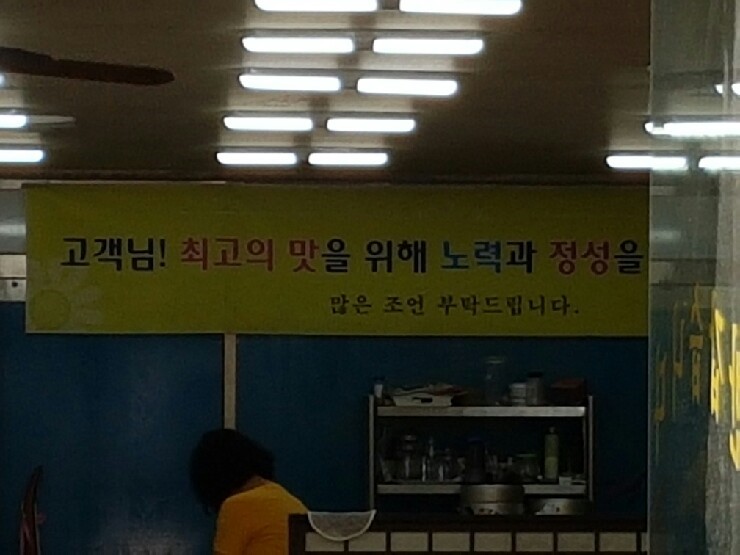 소문난박사밀면 이미지