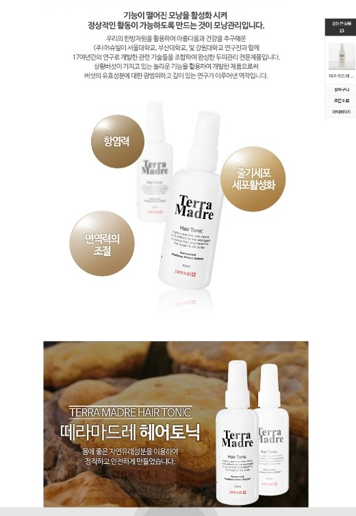 (주)머슈빌 이미지