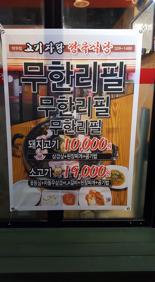 훈훈한정육 이미지