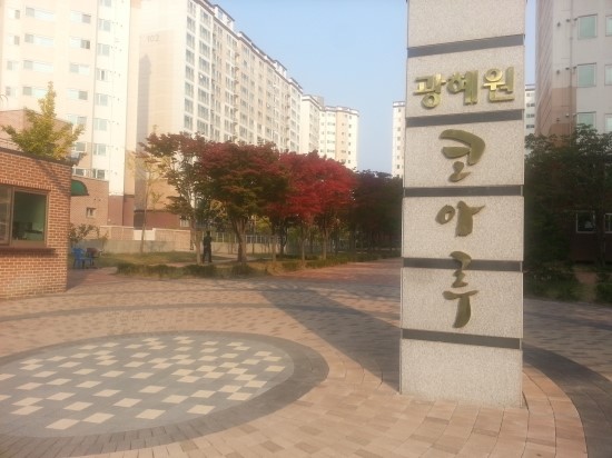 코아루세탁소 이미지