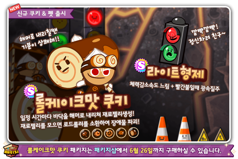 라이트쿠키 이미지