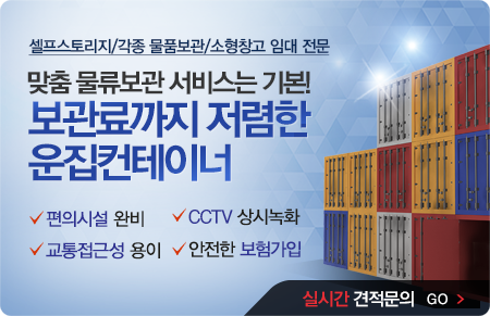 운집컨테이너물류 이미지