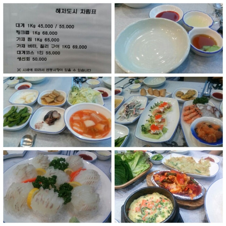 대게요리해저도시 이미지