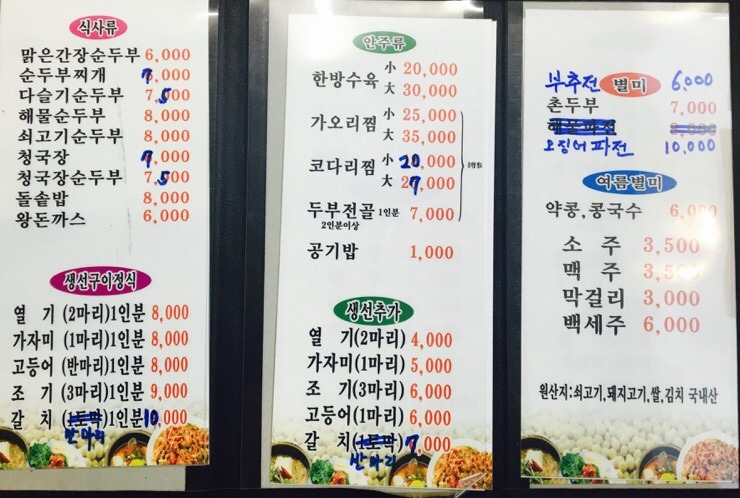 참좋은청국장순두부 이미지